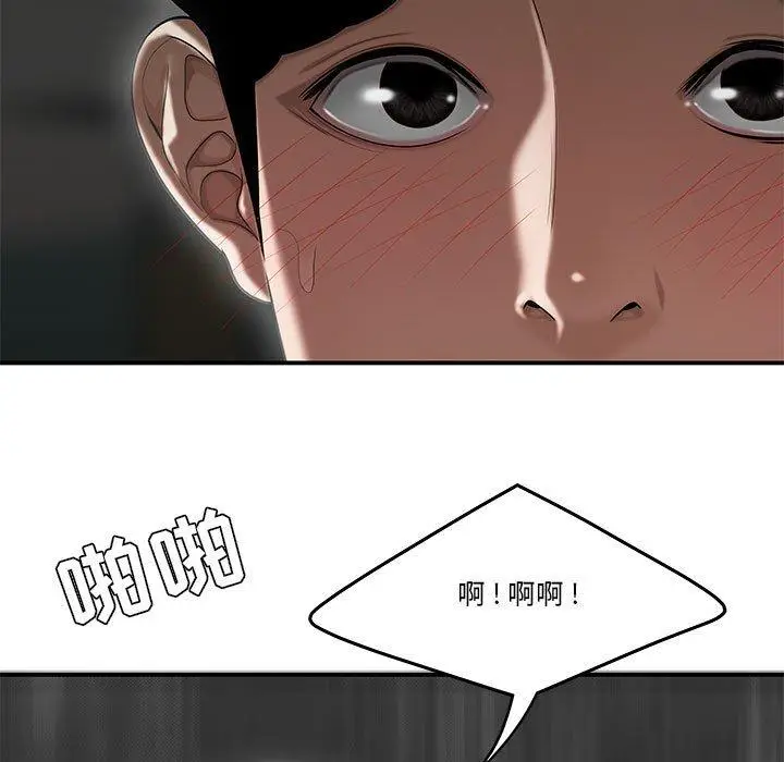 漫画《流言》第9话第9张图