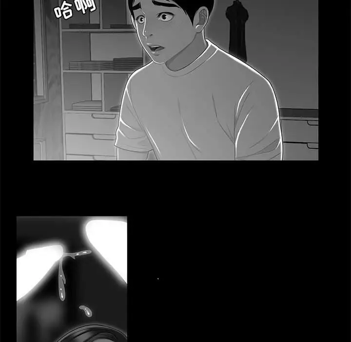 漫画《流言》第9话第94张图