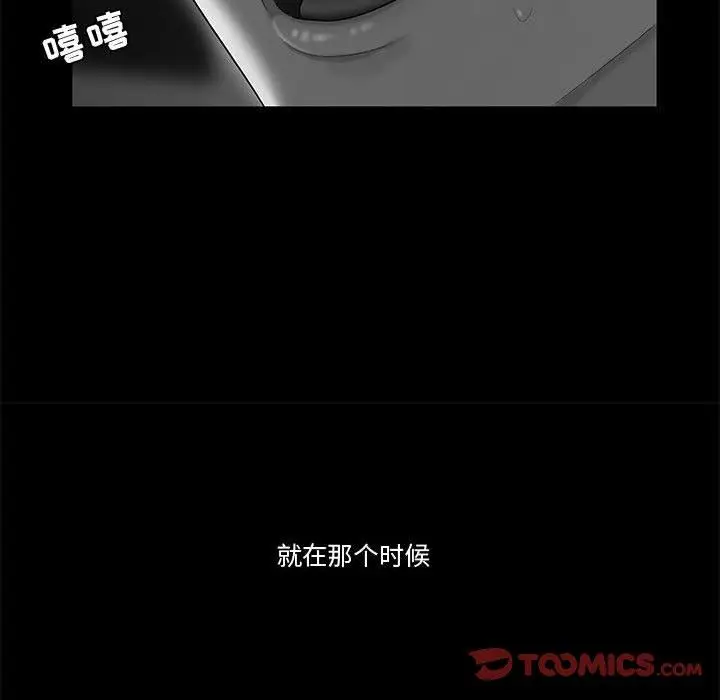 漫画《流言》第9话第98张图