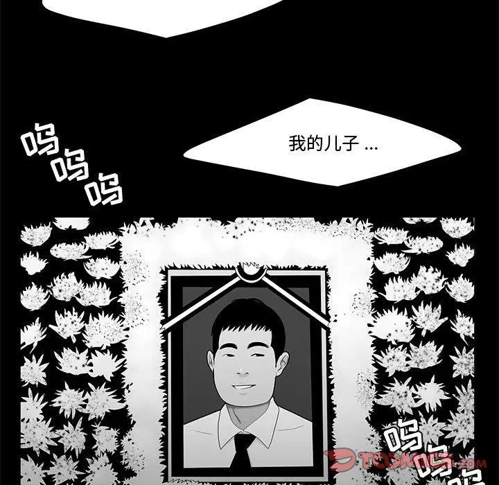 漫画《流言》第10话第14张图