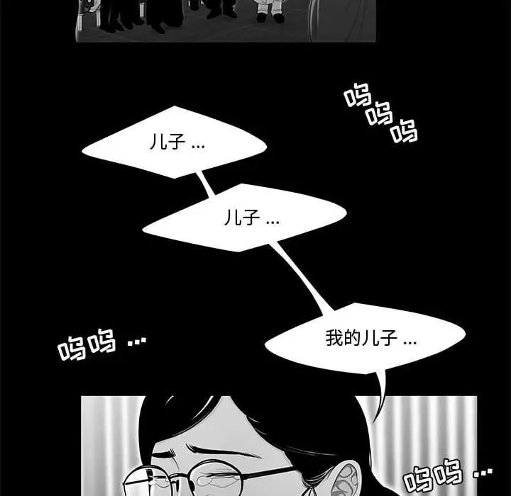 漫画《流言》第10话第16张图