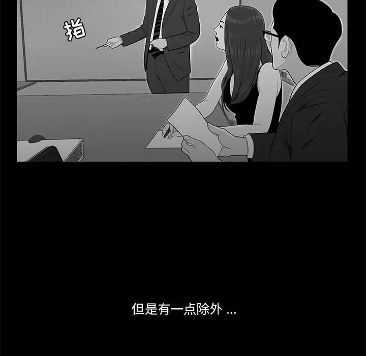 漫画《流言》第10话第22张图