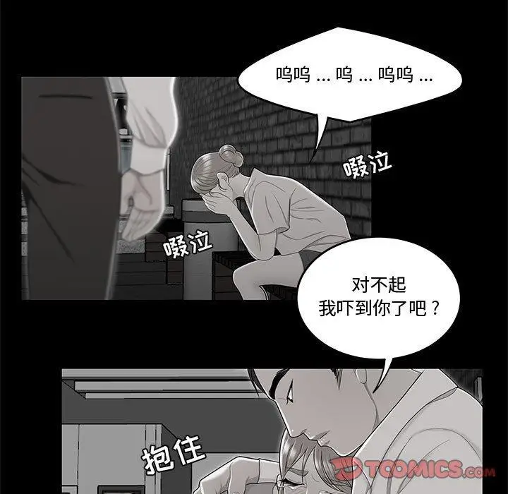 漫画《流言》第10话第38张图