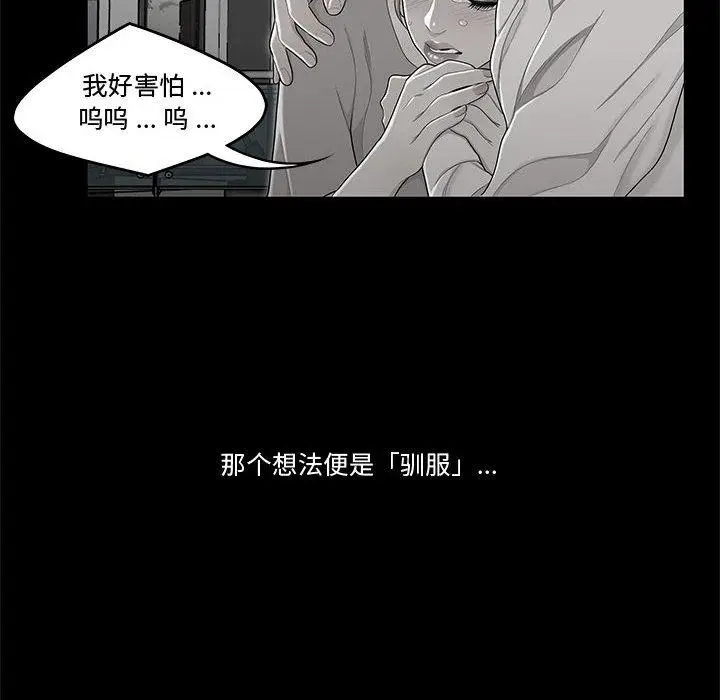漫画《流言》第10话第39张图