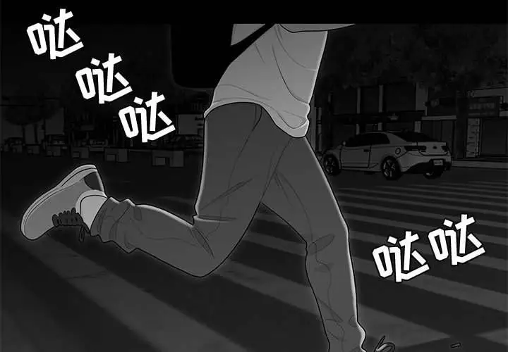 漫画《流言》第10话第4张图