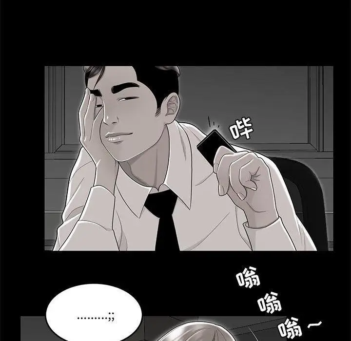 漫画《流言》第10话第43张图