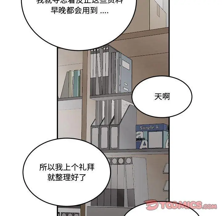 漫画《流言》第10话第74张图