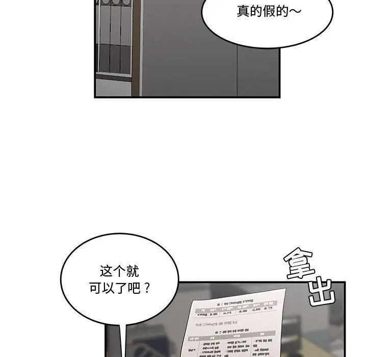 漫画《流言》第10话第75张图