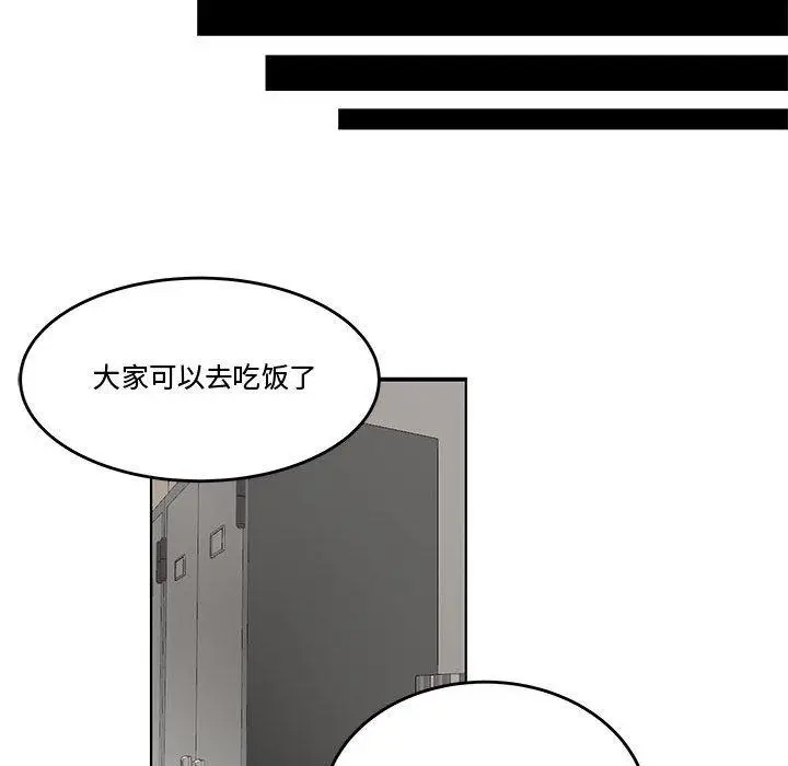 漫画《流言》第10话第84张图