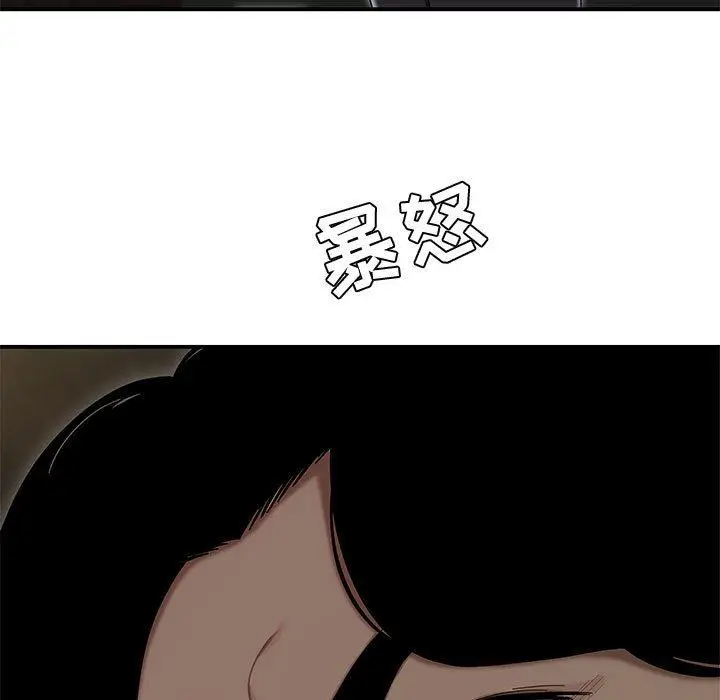 漫画《流言》第11话第13张图