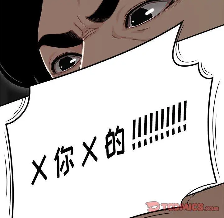 漫画《流言》第11话第14张图