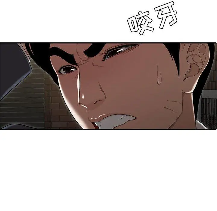 漫画《流言》第11话第18张图