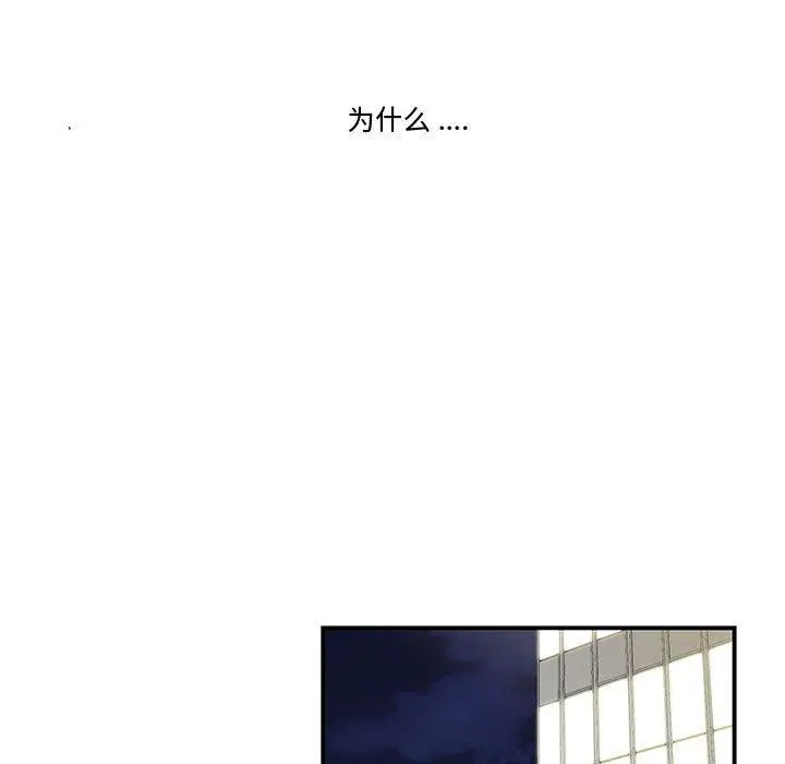漫画《流言》第11话第19张图