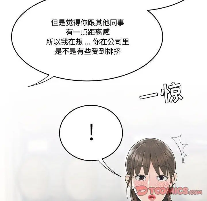 漫画《流言》第11话第32张图