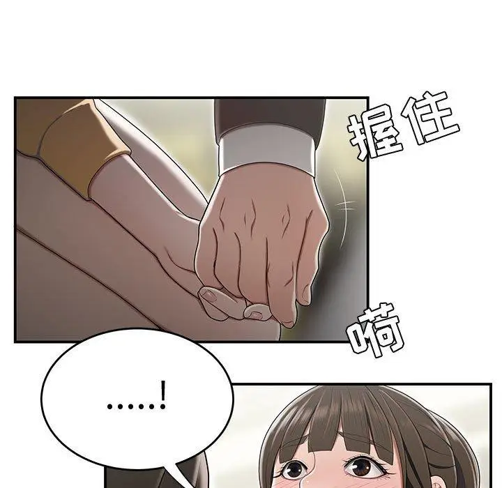 漫画《流言》第11话第37张图