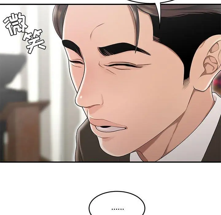漫画《流言》第11话第39张图