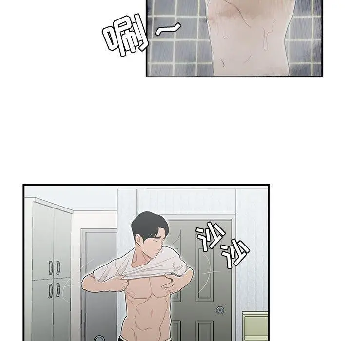 漫画《流言》第11话第45张图