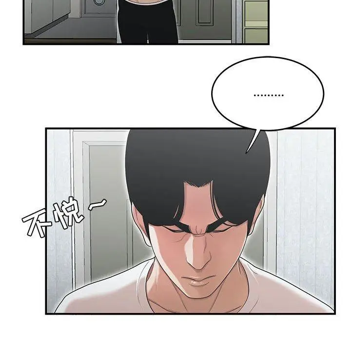 漫画《流言》第11话第46张图