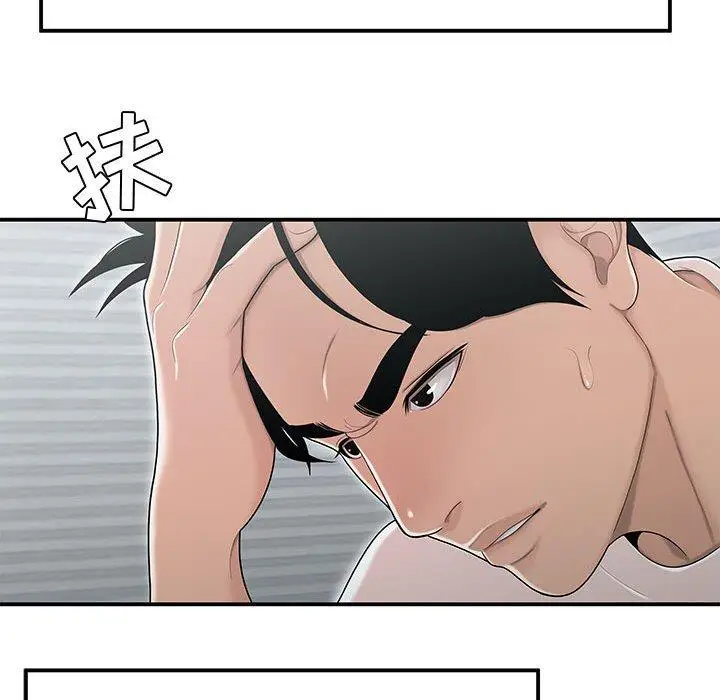 漫画《流言》第11话第54张图