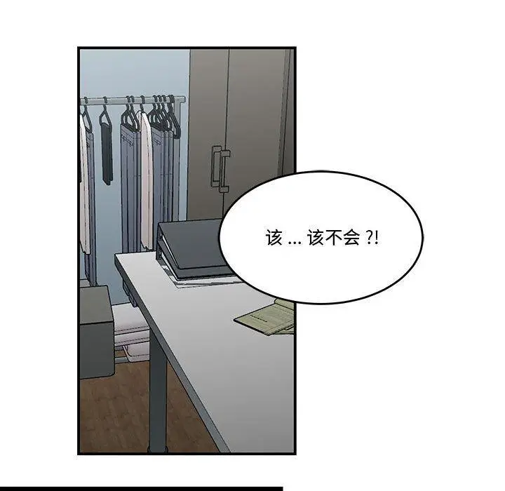 漫画《流言》第11话第65张图