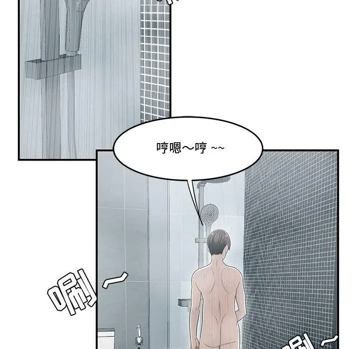 漫画《流言》第11话第70张图
