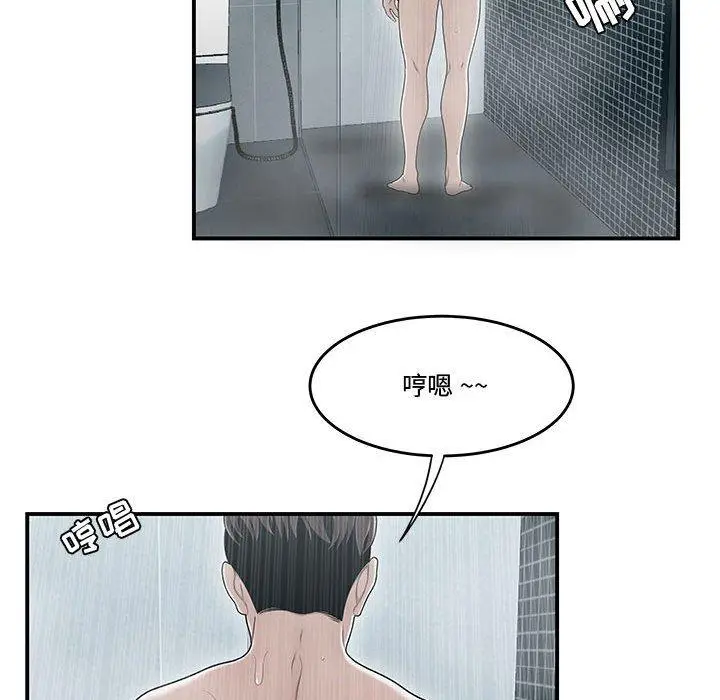 漫画《流言》第11话第71张图