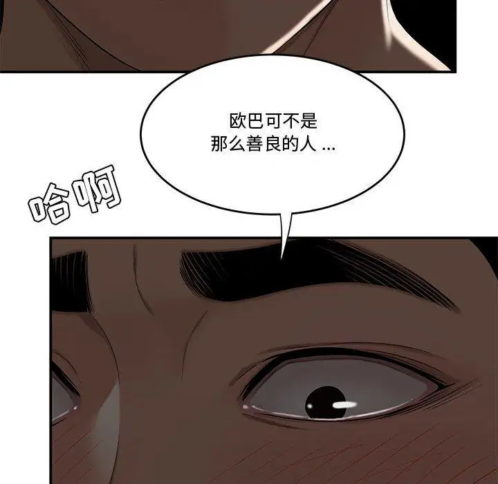 漫画《流言》第11话第89张图