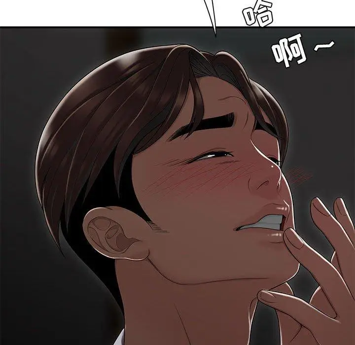 漫画《流言》第11话第95张图