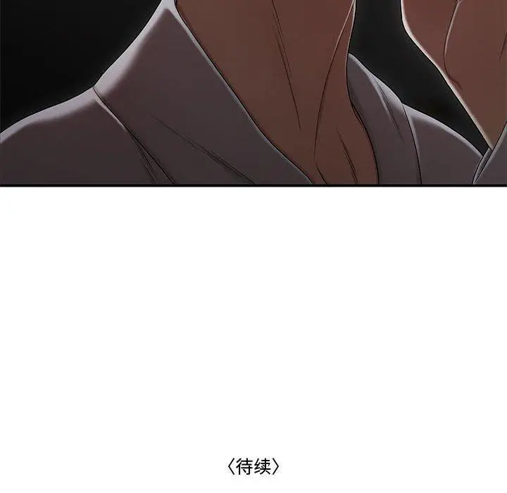 漫画《流言》第11话第96张图