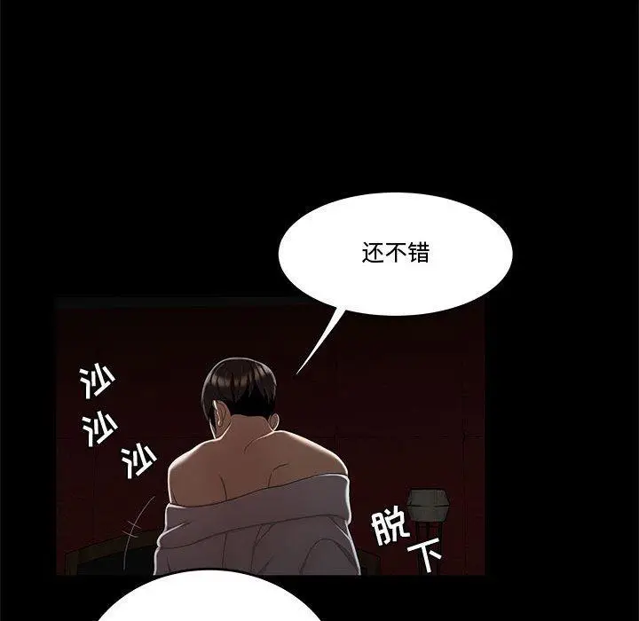 漫画《流言》第12话第13张图