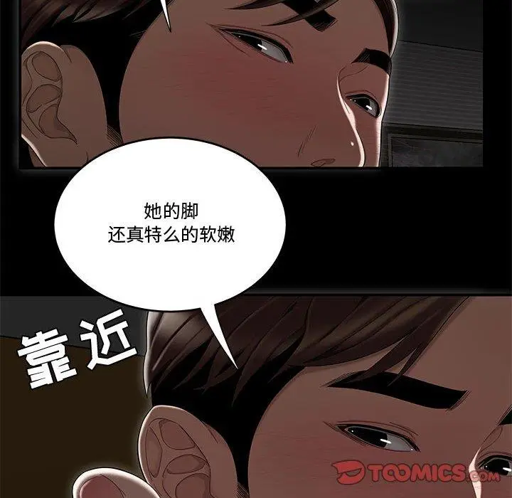 漫画《流言》第12话第20张图