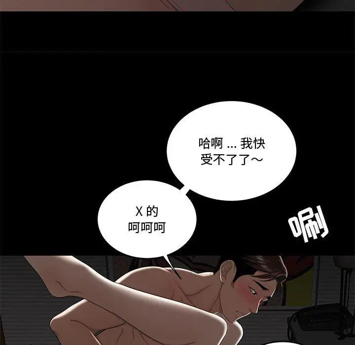 漫画《流言》第12话第29张图