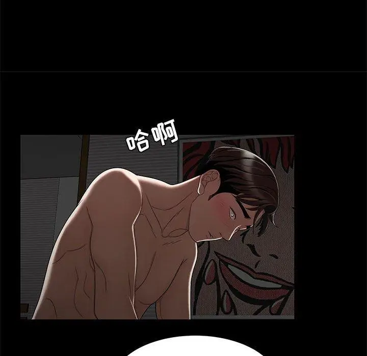 漫画《流言》第12话第41张图