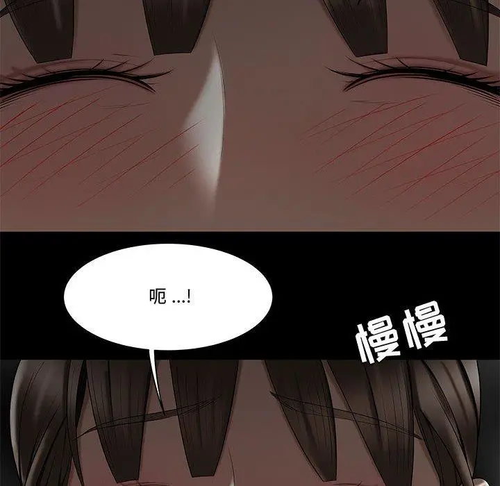 漫画《流言》第12话第47张图