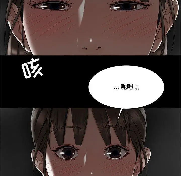 漫画《流言》第12话第48张图