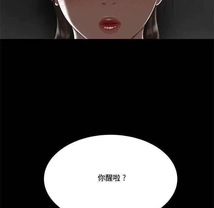 漫画《流言》第12话第49张图