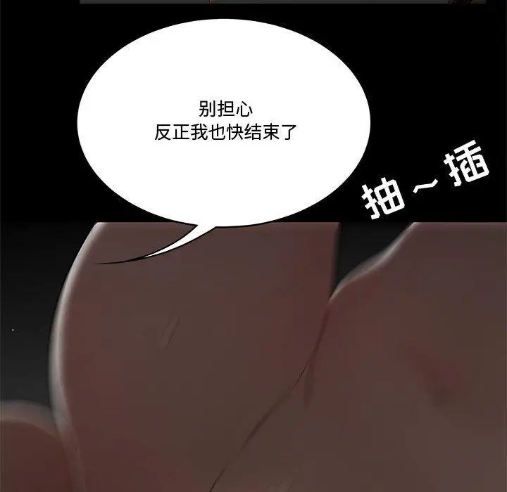 漫画《流言》第12话第54张图