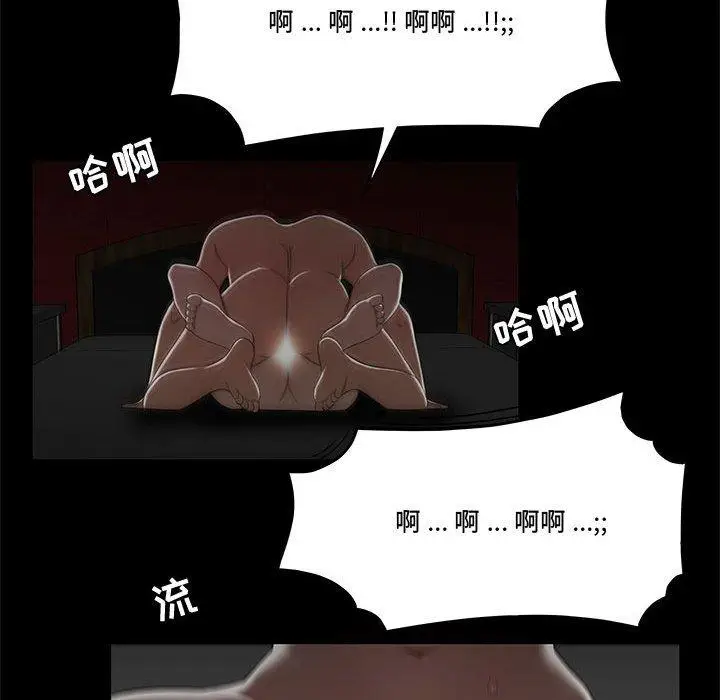 漫画《流言》第12话第61张图