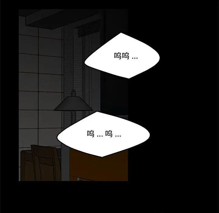漫画《流言》第12话第64张图