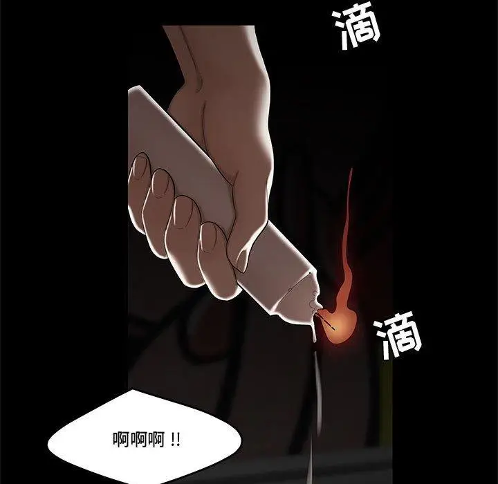 漫画《流言》第12话第65张图