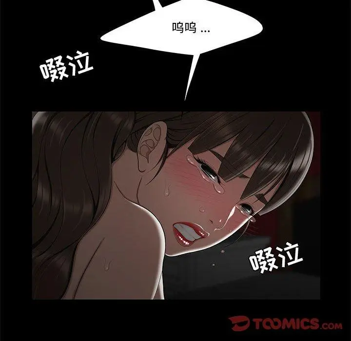 漫画《流言》第12话第68张图