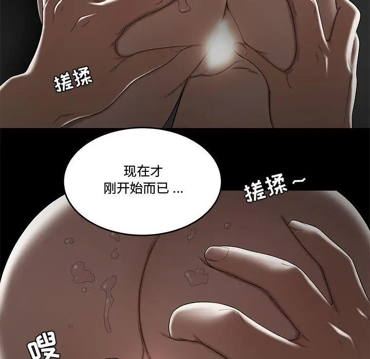漫画《流言》第12话第71张图