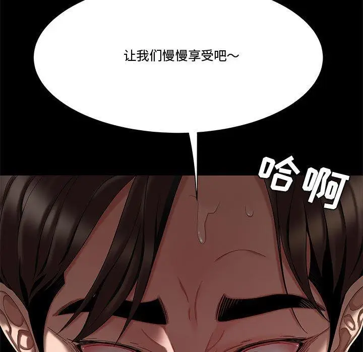 漫画《流言》第12话第75张图