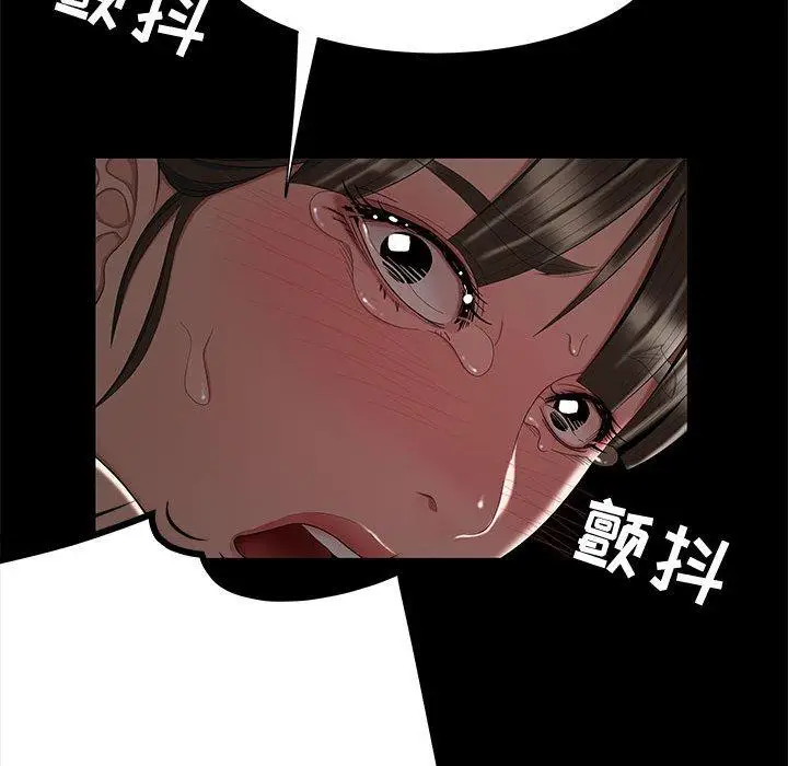 漫画《流言》第12话第77张图