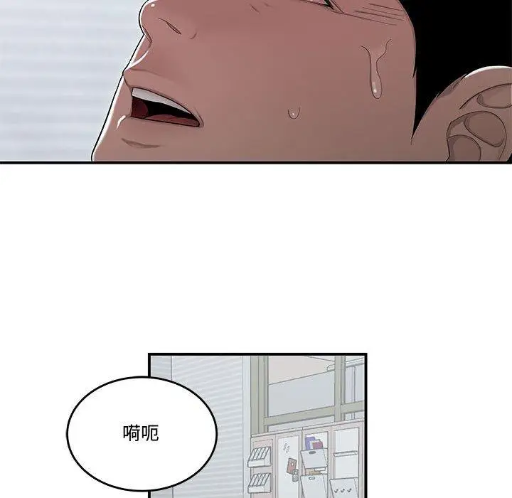 漫画《流言》第12话第81张图