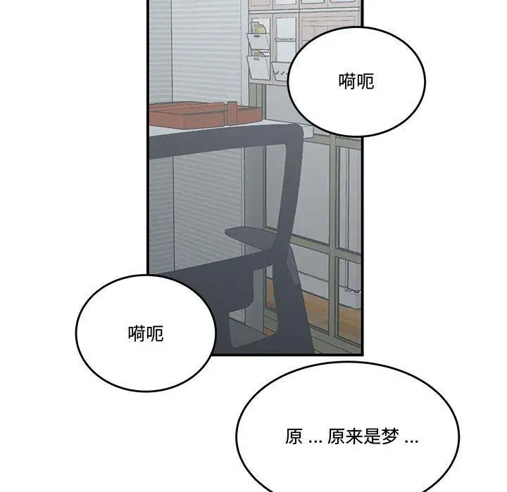 漫画《流言》第12话第82张图