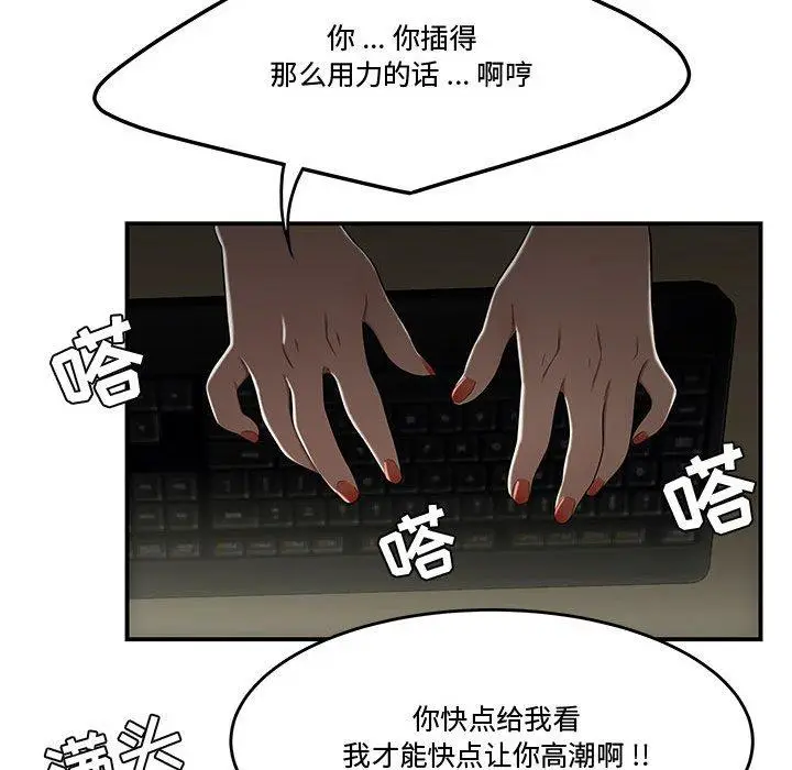 漫画《流言》第13话第107张图