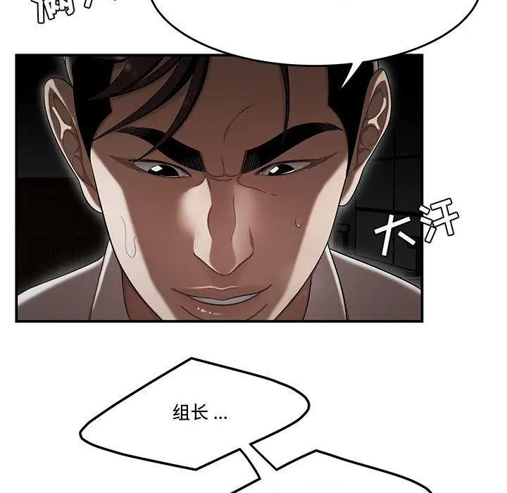 漫画《流言》第13话第108张图
