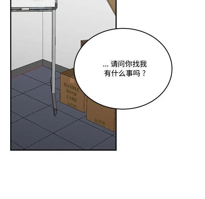 漫画《流言》第13话第11张图