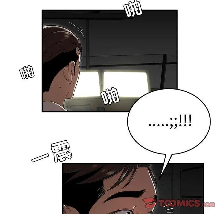 漫画《流言》第13话第110张图